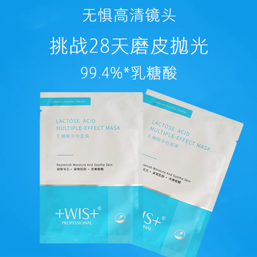 李冰冰同款WIS乳糖酸清洁面膜收缩毛孔控油软化角质补水保湿男女 - 图2