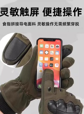战术手套男款冬季保暖士