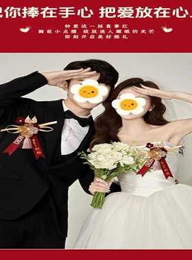 磁吸胸针新郎新娘结婚全套襟花备