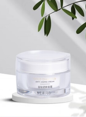 拯救沙漠大干皮金钻逆龄面霜滋润