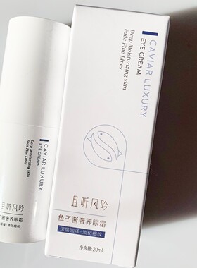淡化黑眼圈眼霜且听风吟