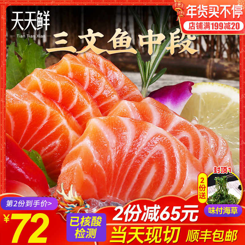 海鮮魚類 新人首單立減十元 22年1月 淘寶海外