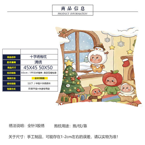 圣诞星星人十字绣抱枕2026年新款客厅沙发儿童卧室靠枕小件自己绣 - 图0