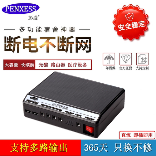 彭盛9V12V路由器光猫LED灯摄像头蓄电池UPS不间断电源电信挂测 - 图1