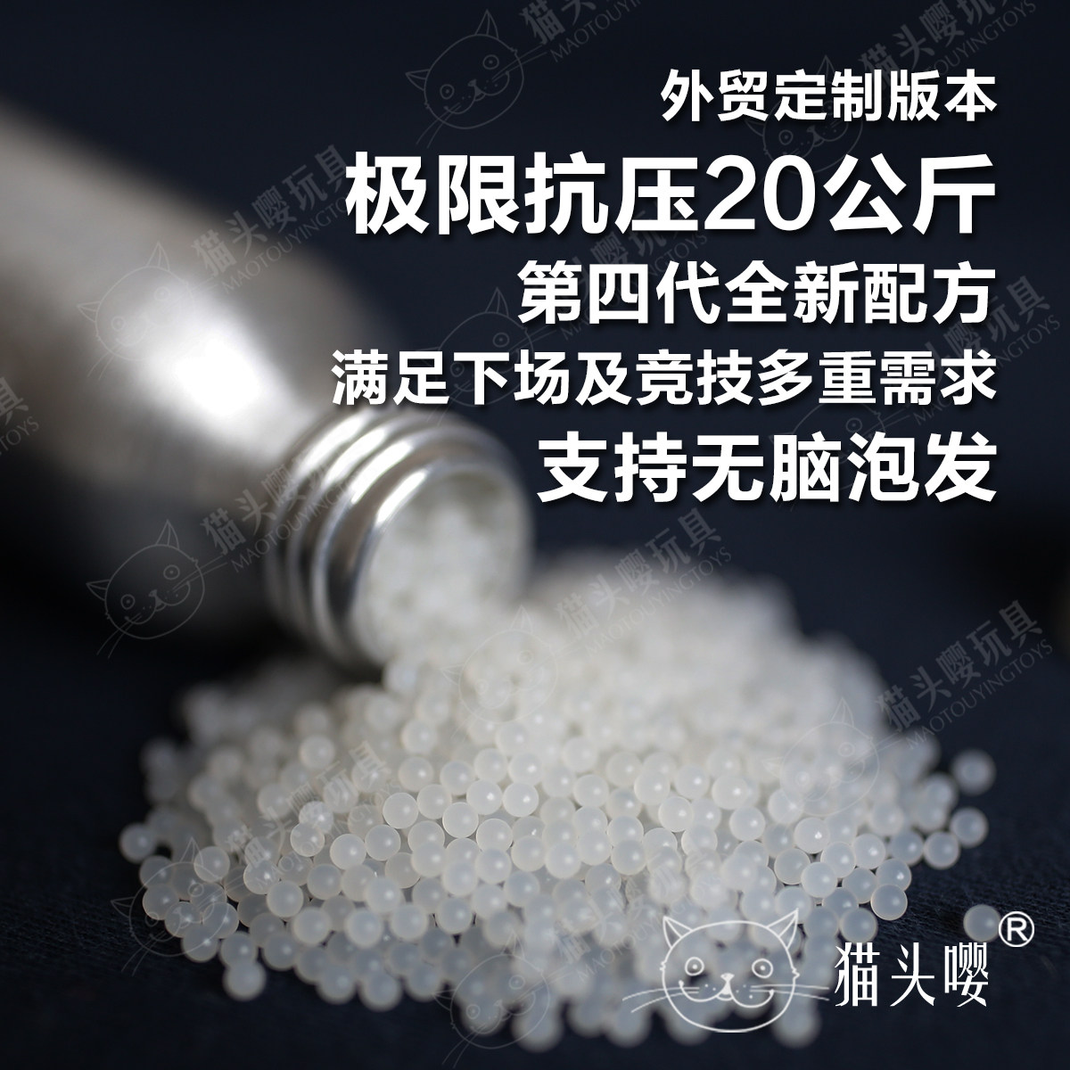 定制加强版乳白磨砂弹水弹玩具超均匀加重极限磨砂弹吸水珠高硬度,淘宝优惠券,粉丝福利购,淘宝优惠卷
