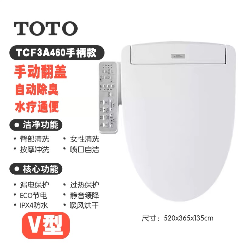 TOTO智能马桶盖板全自动翻盖暖风坐便器盖板家用即热式遥控卫洗丽