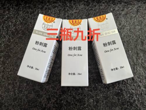 袁淑达粉刺露正品包邮粉刺痤疮青春痘修复痘印痘疤 - 图2