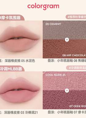 colorgram小年糕深唇橡皮擦