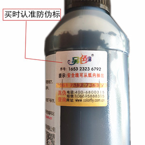 另色鬼原装颜料墨水热转印适用爱普生打印机连供黑色红色100ML6瓶