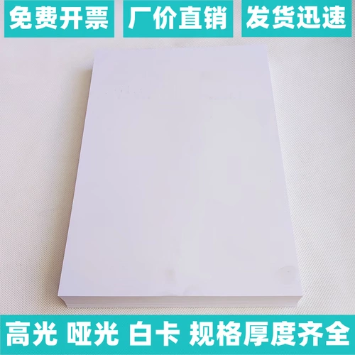 Медная бумага бумага бумага 16 -летняя 12 красочная фазовая бумага Лазер 120 157G200 грамм 250 граммов лазерной печати