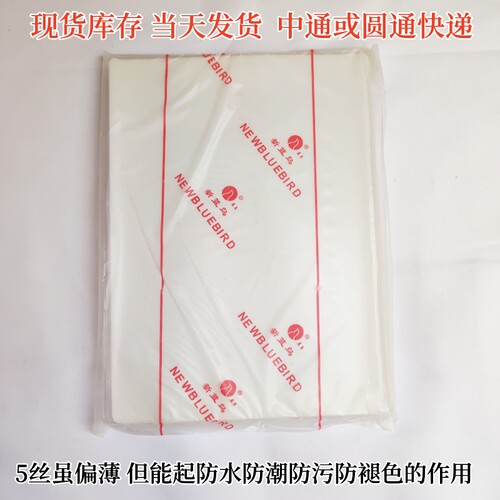 新蓝鸟塑封膜a46寸7寸a6适用准考证过塑膜5丝资料塑封过塑过胶纸 - 图1