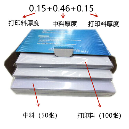 蓝亿谷奇pvc免层压证卡材料a4a3加厚型磨砂激光喷墨打印会员白卡 - 图1