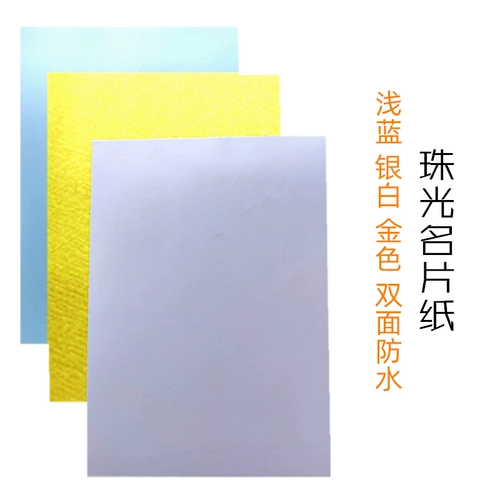 Ekman A4 Color Spray Card 230G250G300 грамм a3 indjet white card бумага розовая визитная карточка бумага Жемчужная световая ткань рисунок