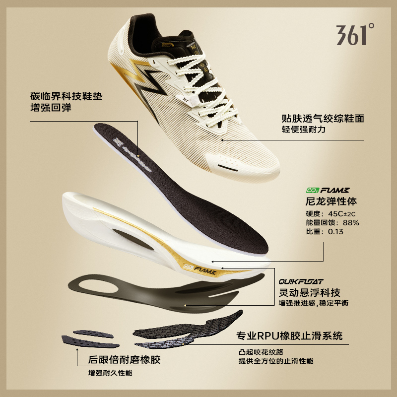 361飚速3Pro海绵宝宝配色跑步鞋专业竞速跑鞋减震训练鞋运动鞋男