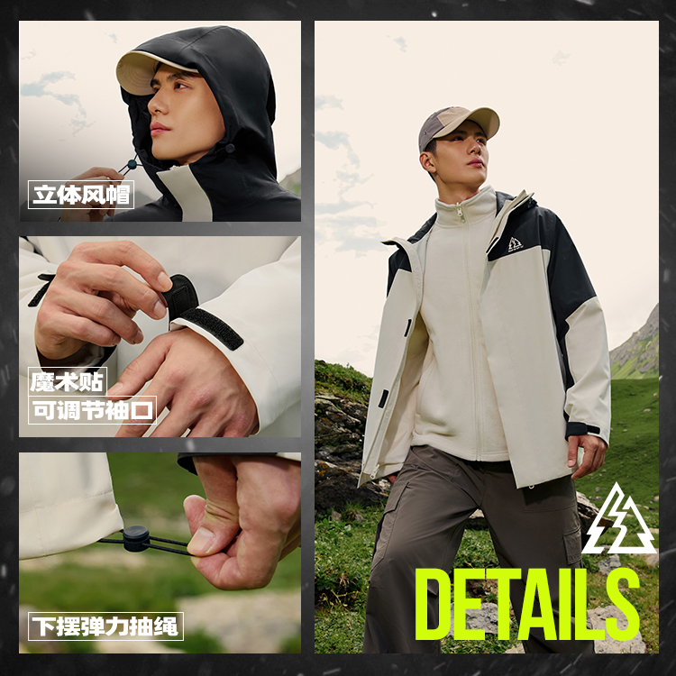 361山河连帽加绒外套男女春季新款三合一防水冲锋衣户外登山服男