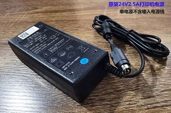 24V2.5A打印机电源 佳博24V1.5A三针口 芯烨 爱普生 新北洋24V3A - 图3