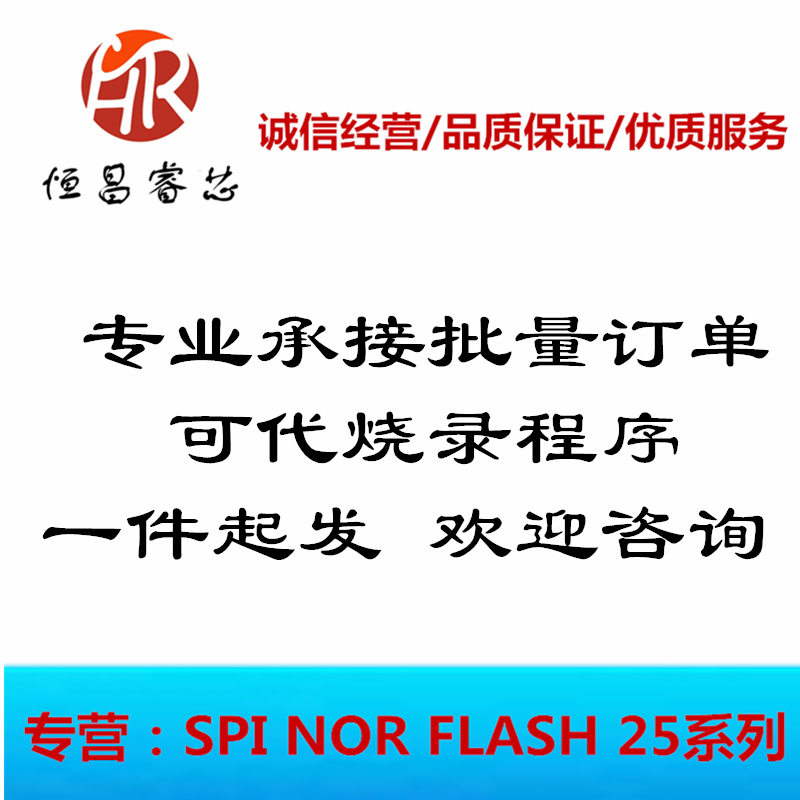 W25Q256FVEIG丝印：25Q256FVEG全新原装 WINBOND 256Mbit QFN-图0