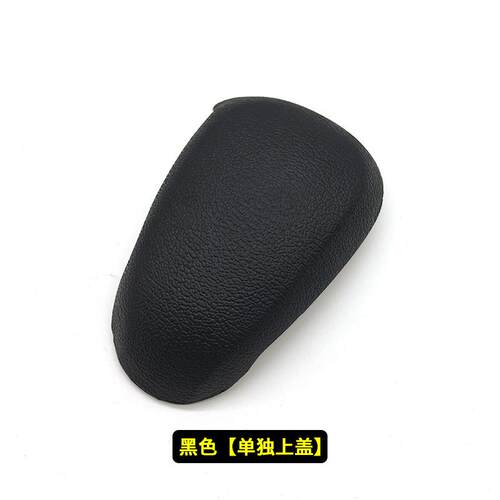 适配别克威朗挡把盖自动挡挂挡头盖子上下盖板昂科威手球挡把头 - 图3