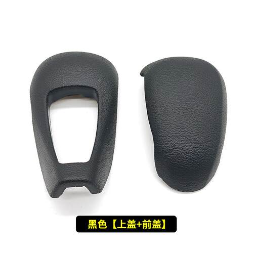 适配别克威朗挡把盖自动挡挂挡头盖子上下盖板昂科威手球挡把头 - 图1