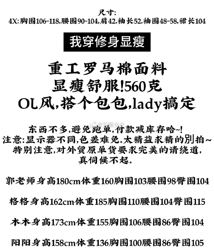 560克重工罗马棉显瘦OL修身八九分袖连衣裙格格家原单女装大码-图3