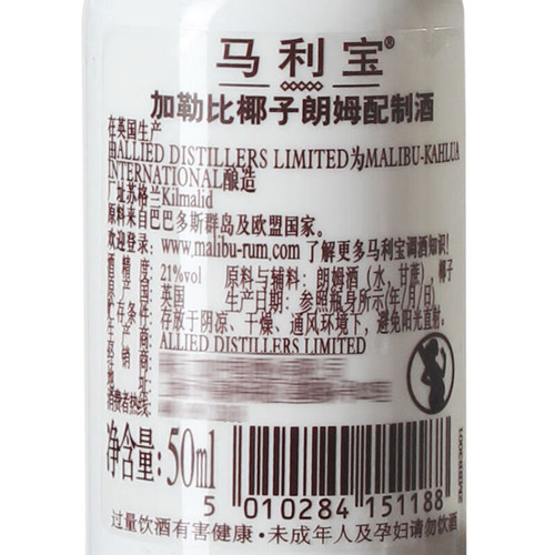 马利宝加勒比椰子朗姆酒50ml塑料瓶小酒版酒伴调酒鸡尾酒小瓶洋酒 - 图2