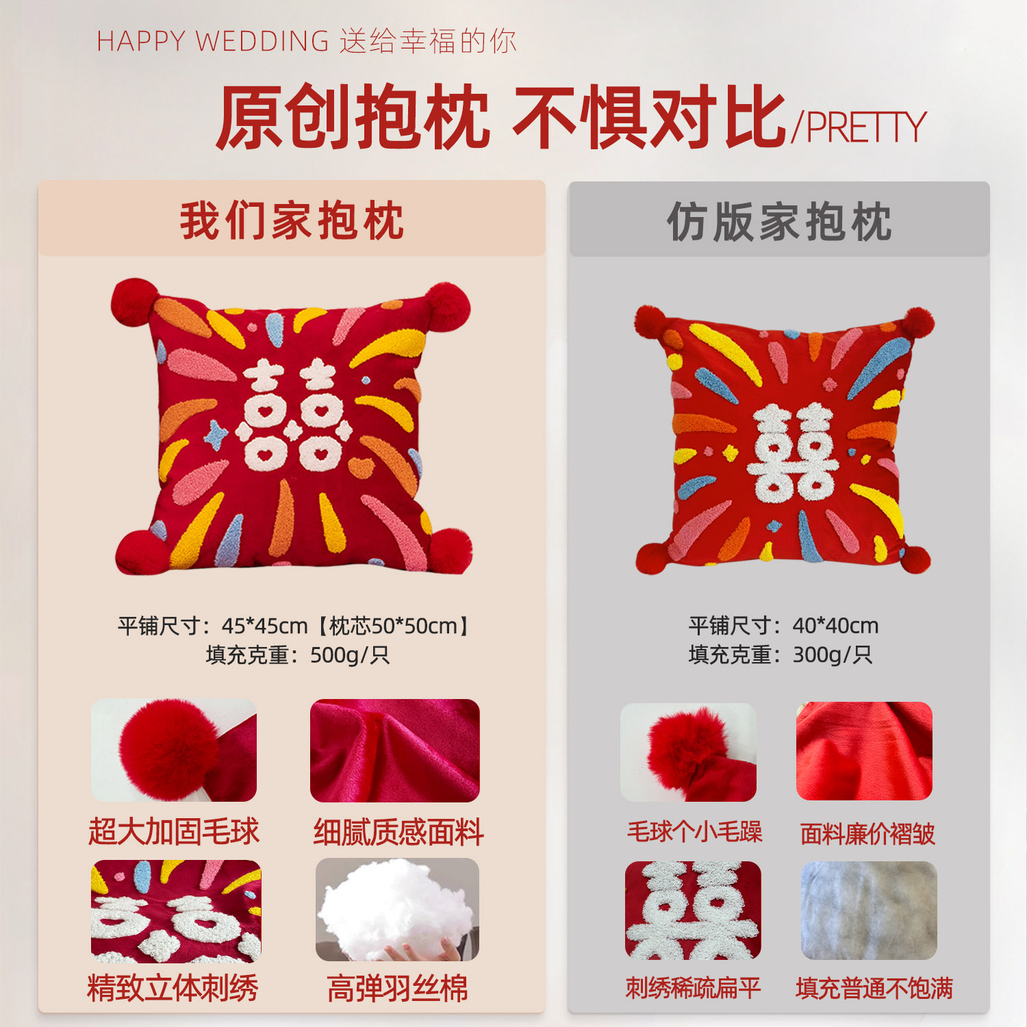 全糖喜品婚房布置装饰喜字抱枕一对压床娃娃结婚客厅沙发红色婚礼 - 图3