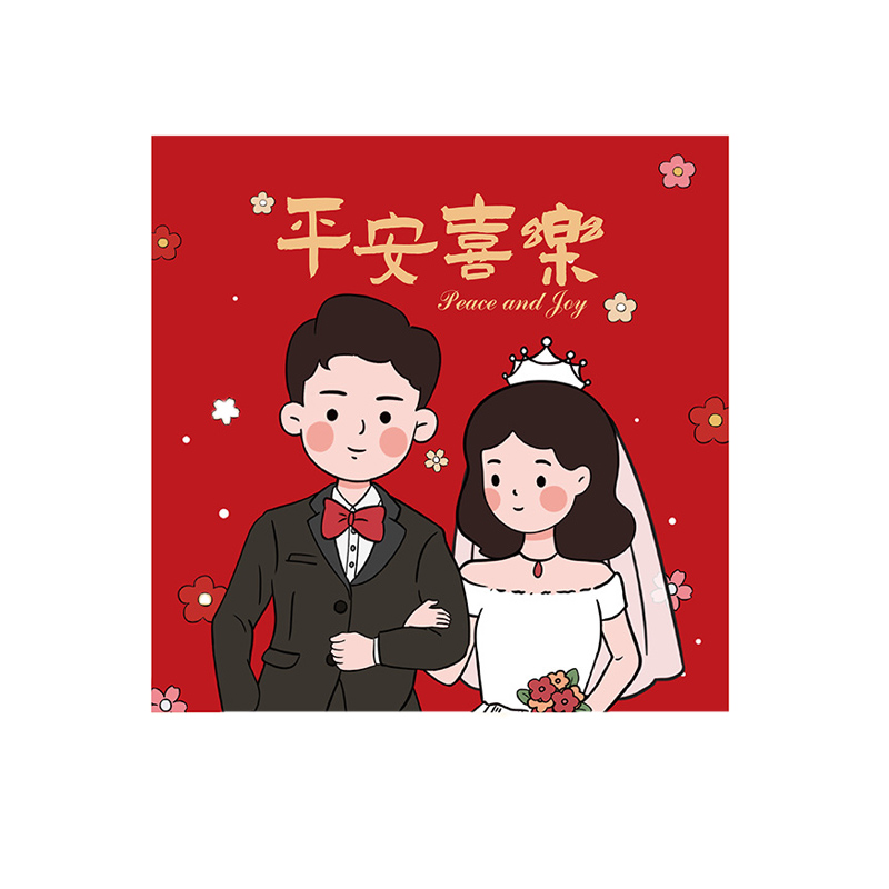 全糖喜品2023新款通用结婚订婚新婚接亲堵门回礼专用迷你小喜事包-图3