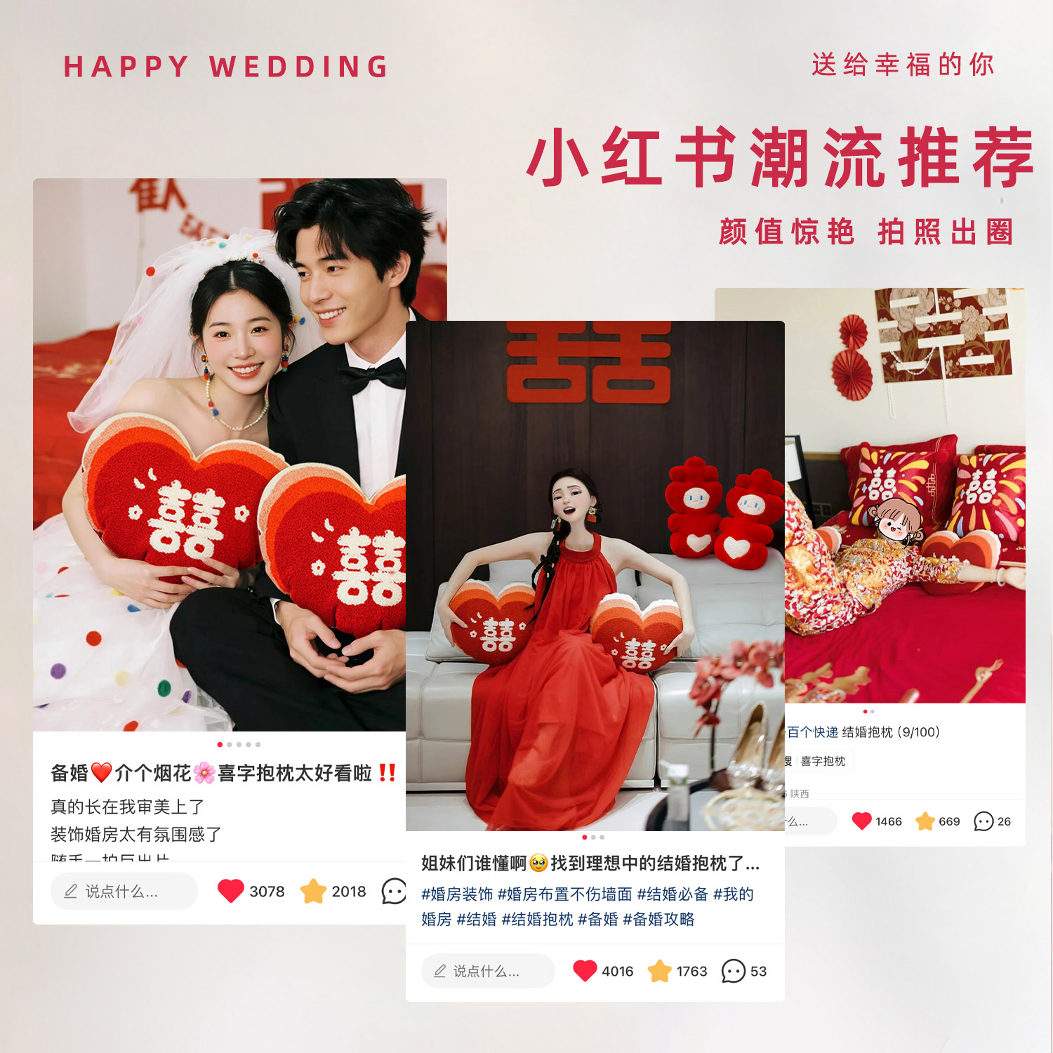 全糖喜品婚房布置装饰喜字抱枕一对压床娃娃结婚客厅沙发红色婚礼 - 图2