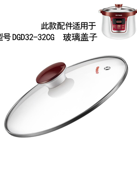 天际配件原厂塑料玻璃盖子蒸笼