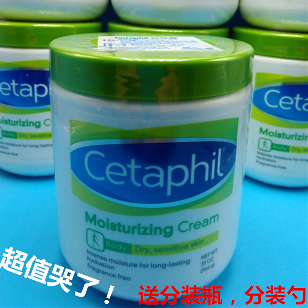 絲塔芙/舒特膚 潤膚面霜乳霜566g保溼兒童寶抗敏滋潤正品