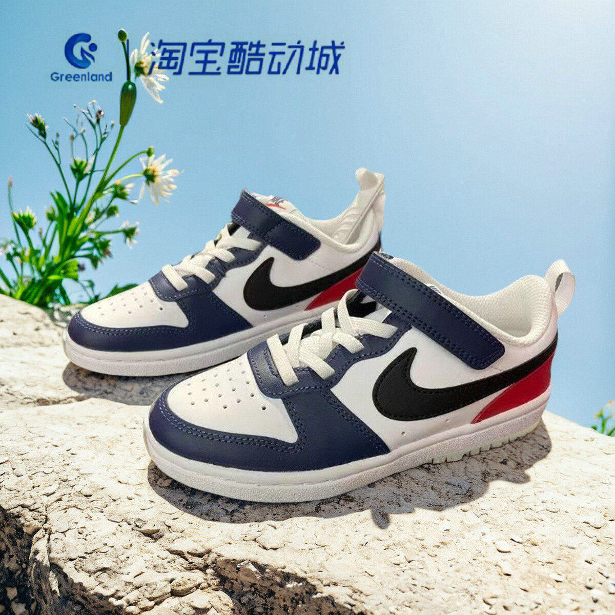 Nike/耐克Court Borough 2魔术贴减震耐磨透气童鞋DV5457/BQ5451 - 图1