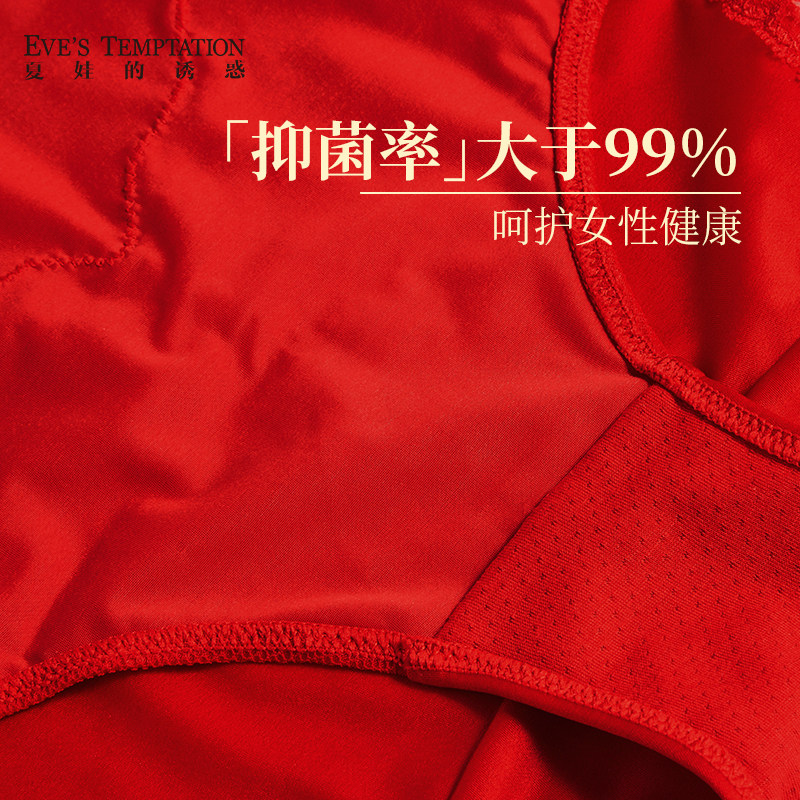 夏娃的诱惑大红色结婚本命年内裤女新款蕾丝抗菌三角短裤,淘宝优惠券,粉丝福利购,淘宝优惠卷