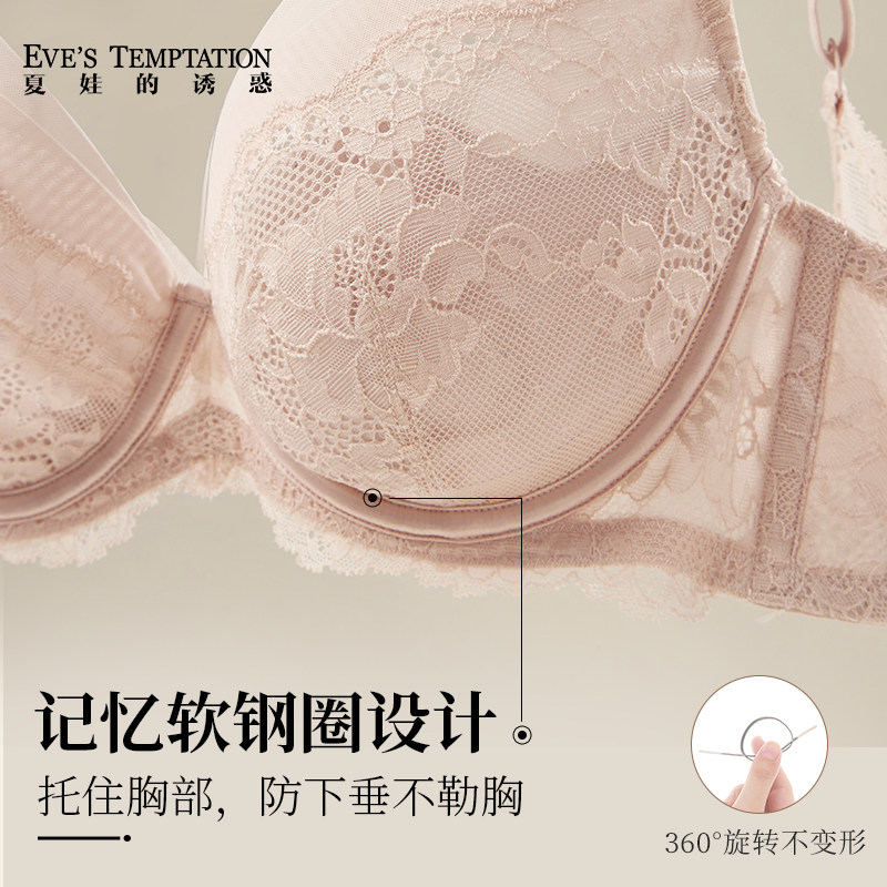  夏娃的诱惑文胸