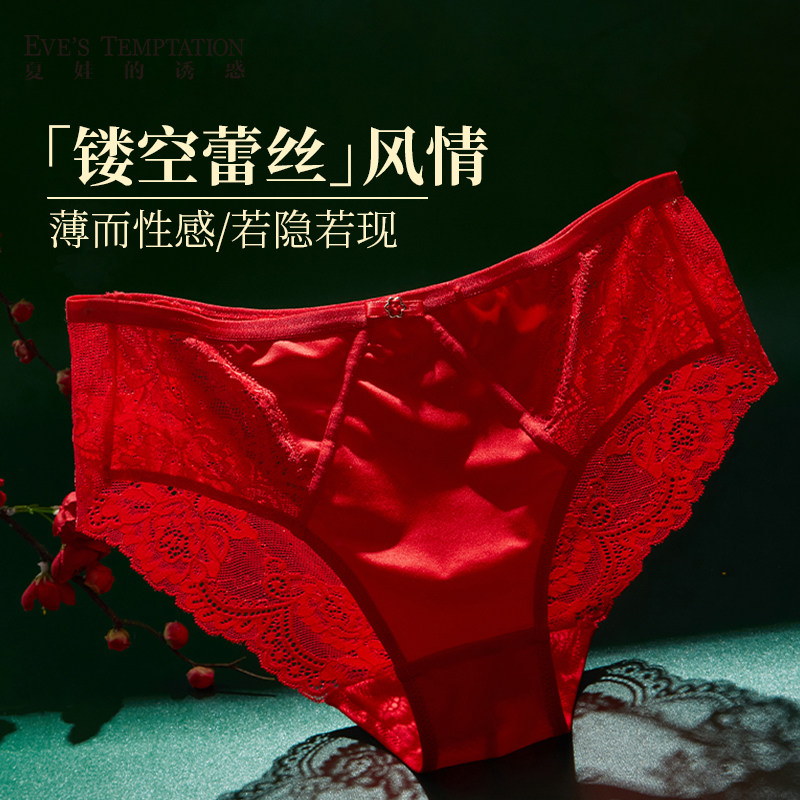 夏娃的诱惑大红色结婚本命年内裤女新款蕾丝抗菌三角短裤,淘宝优惠券,粉丝福利购,淘宝优惠卷