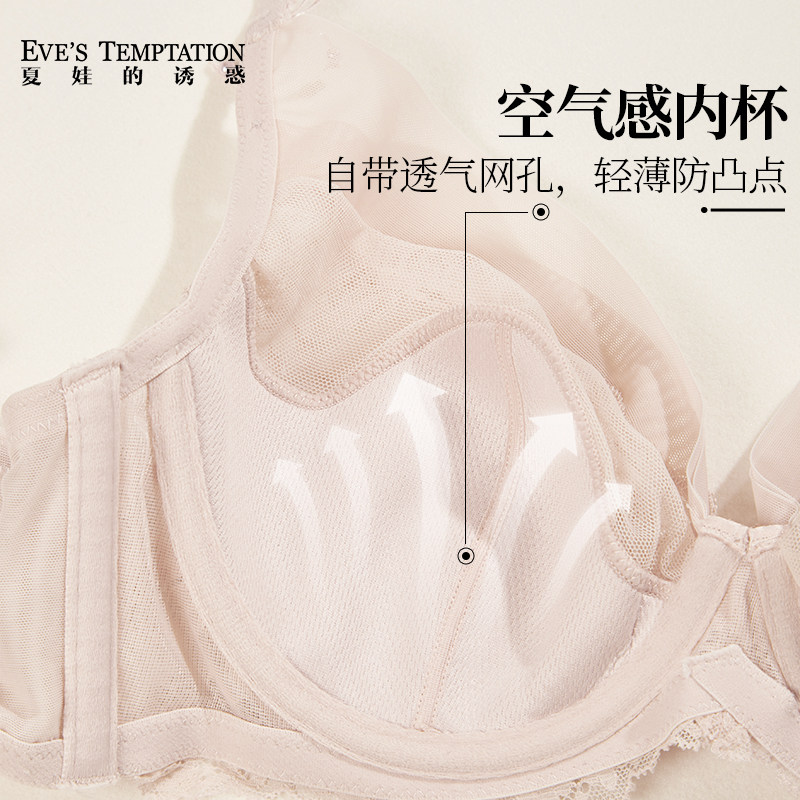  夏娃的诱惑文胸