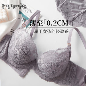 夏娃的诱惑内衣女轻薄聚拢防下垂美背文胸2024新款蕾丝大胸显小胸