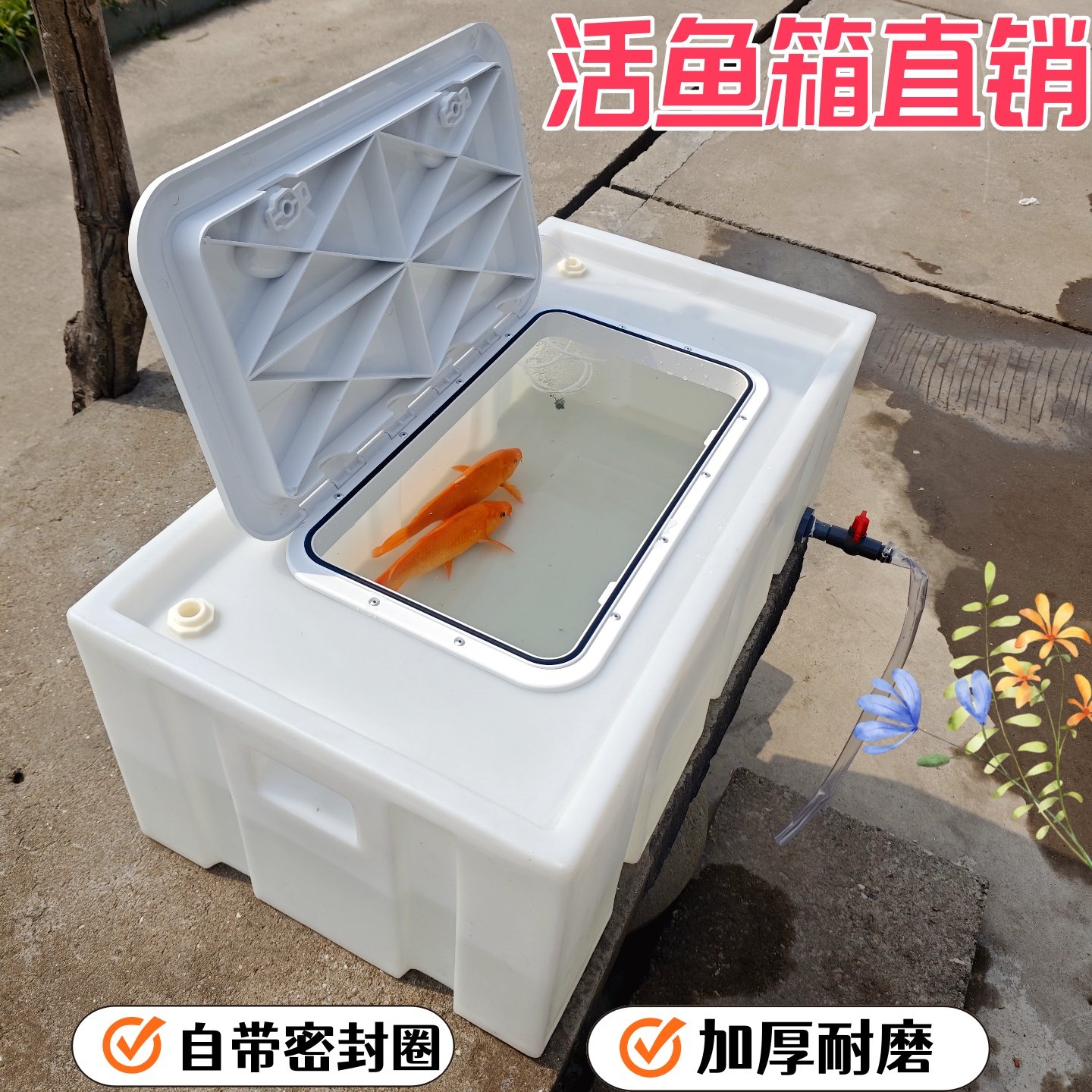 防溢水车载活鱼箱密封盖带提手鱼苗运输方箱周转箱尼龙牛筋塑料桶,淘宝优惠券,粉丝福利购,淘宝优惠卷