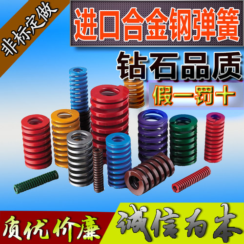 进口合金钢模具弹簧压缩弹簧压簧强力矩形弹簧合金钢压力弹簧订做 - 图0