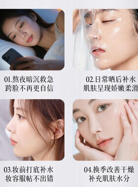 澳楠DNA钠紧致抗皱补水提亮面膜