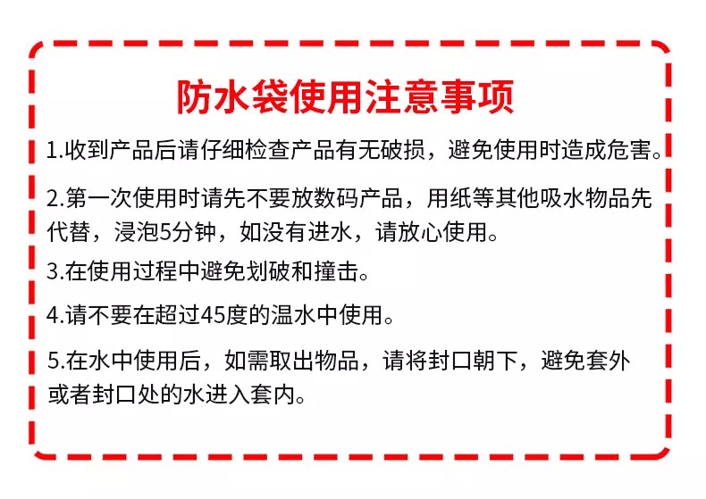 特价手机防水袋防尘密封袋透明可触屏苹果华为通用自封袋送挂绳 - 图0