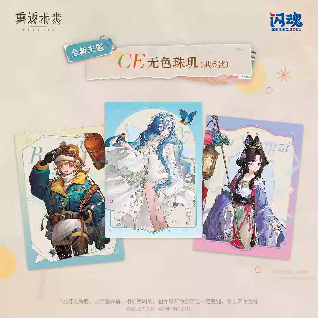 现货闪魂正品重返未来1999第二弹UTTU烁光专栏典藏卡1999重返周边,淘宝优惠券,粉丝福利购,淘宝优惠卷