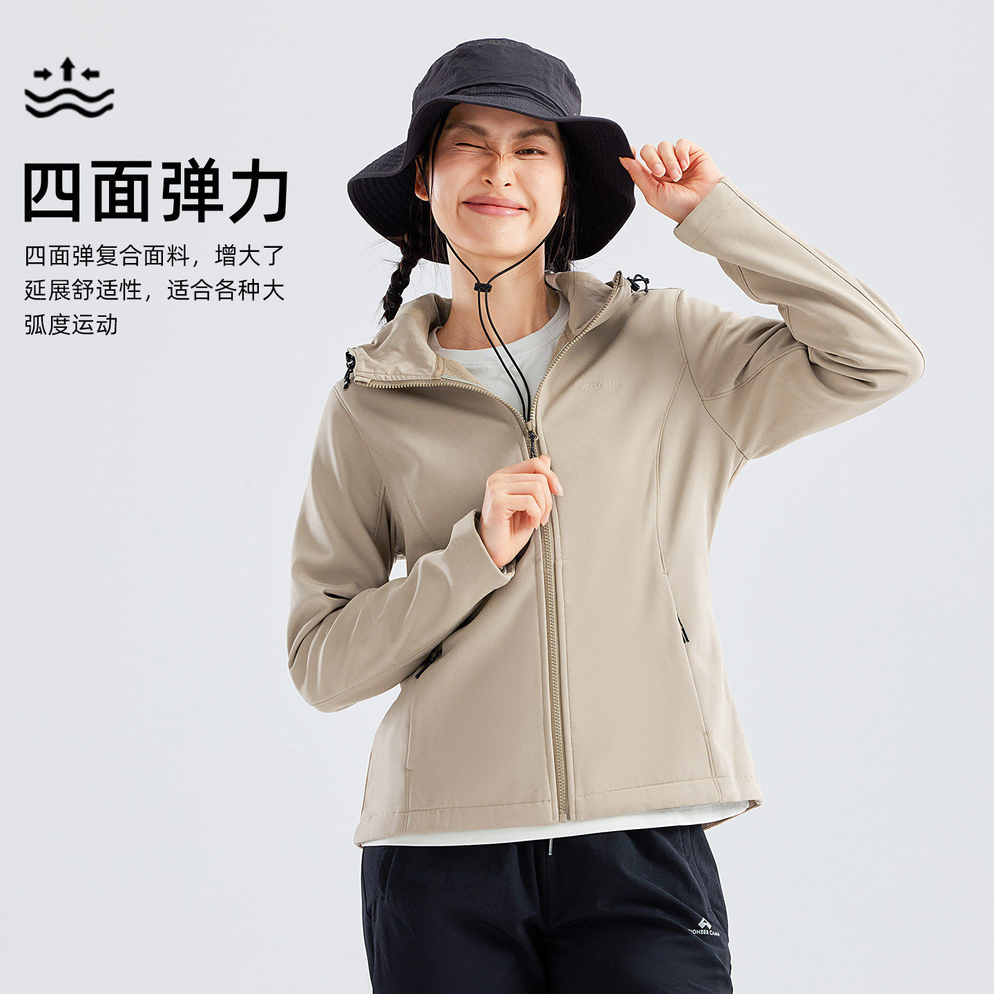 拓路者户外连帽软壳衣女外套2025年秋季防风防泼水加绒运动夹克,淘宝优惠券,粉丝福利购,淘宝优惠卷