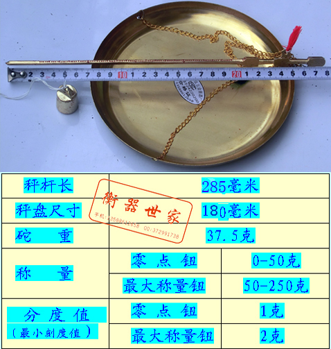 250-1000克铜杆中药秤小铜秤/戥称/戥子称/秤盘大且厚杆长且粗-图0