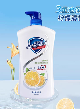 舒肤佳沐浴露纯白清香清爽柠檬滋润保湿沐浴乳液男女家庭大瓶装1L
