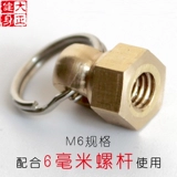 Медная -тип улитка, винтовая крышка для украшения медных гаек