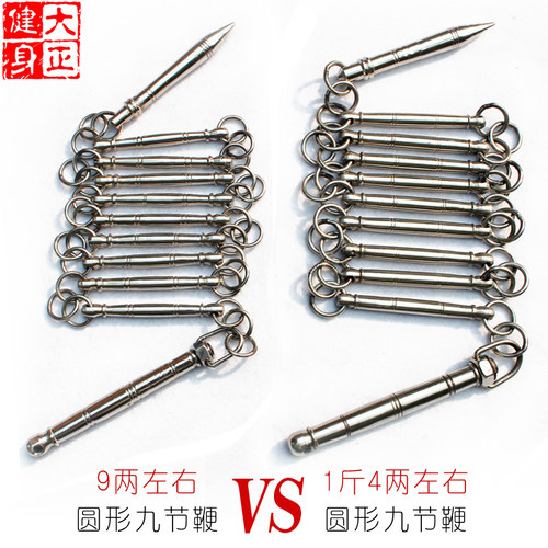 全不锈钢九节鞭武术表演实战圆鞭软兵器比赛鞭送鞭彩鞭包大正健身 - 图1