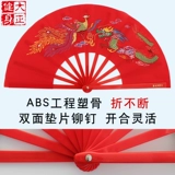 Бутик Пластиковая кость Тайдзи вентилятор красный пион кунг -фу фанат фанат профессиональный выступление атласные атласные боевые искусства фанат боевых искусств