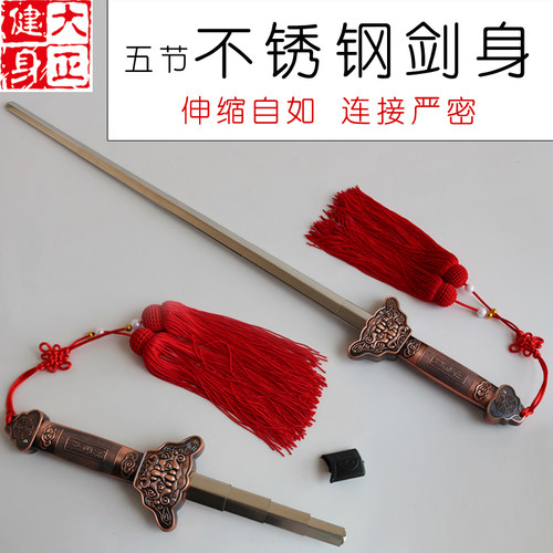 金属太极剑伸缩剑不锈钢折叠剑男女成人儿童晨练表演剑收缩道具剑 - 图2