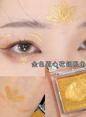 金色人体面部水性彩绘膏颜料珠光