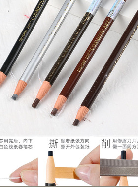 进口原料名色拉线眉笔防水不晕染